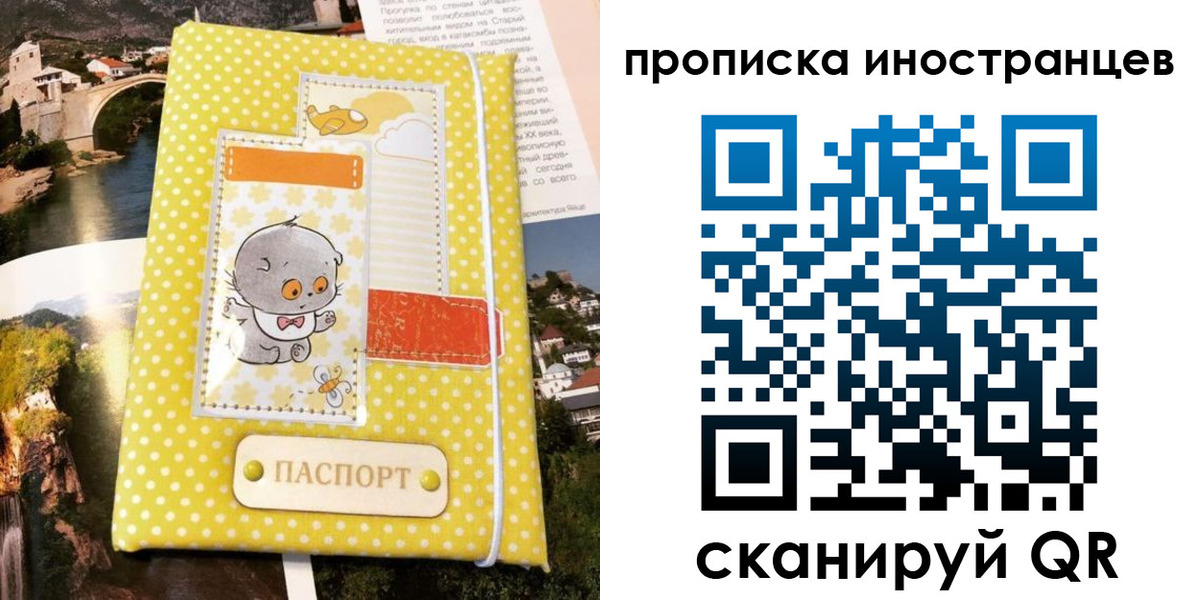 временная регистрация гарантия в Кашире