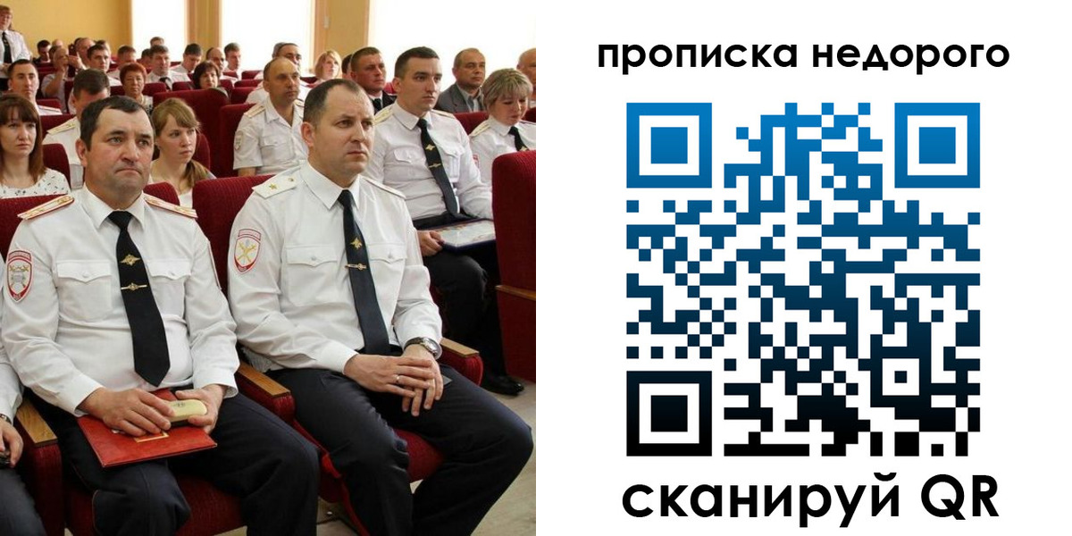 временная регистрация законно в Кашире