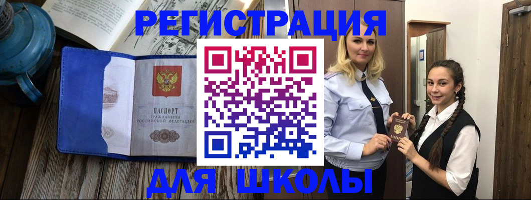 прописка паспорт в Кашире