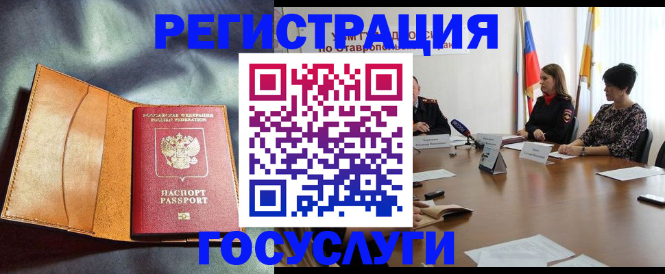 временная регистрация поиск в Кашире