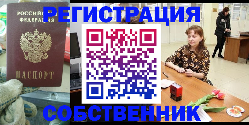 временная регистрация в Кашире