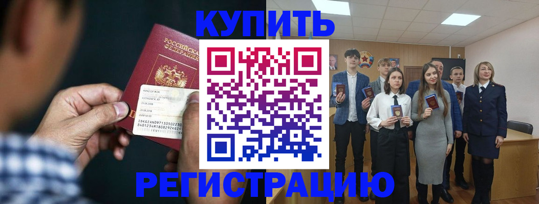 прописка для кредита в Кашире