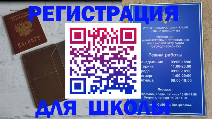 прописка 2025 в Кашире