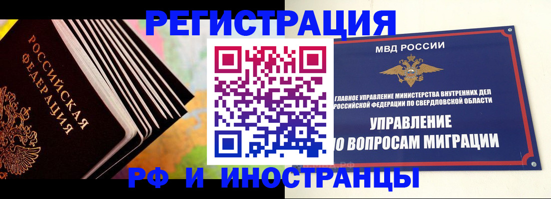 временная прописка в Кашире