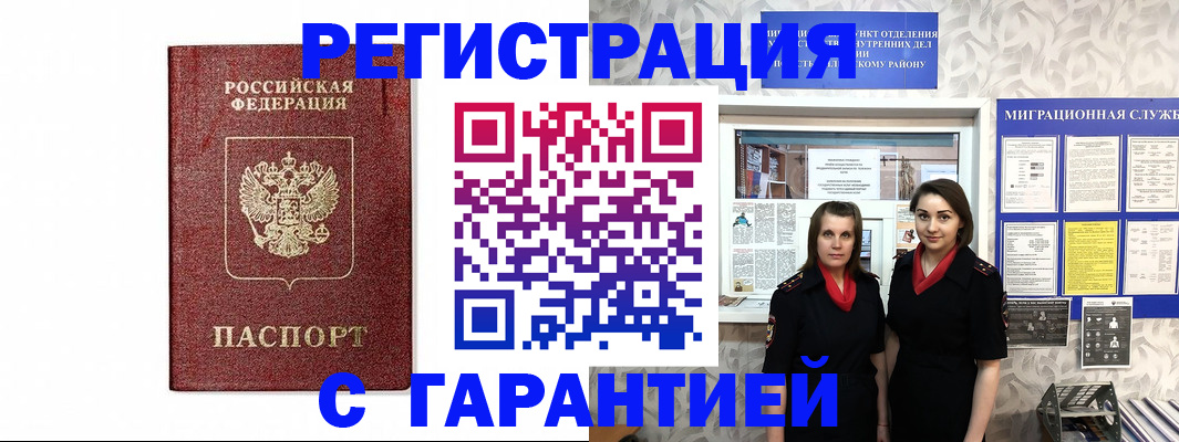 временная регистрация в Кашире