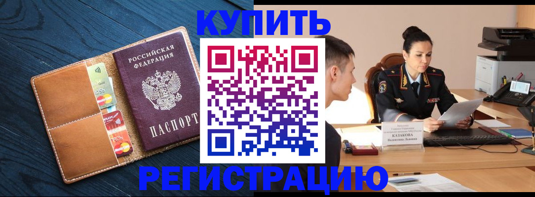 миграционный учет в Кашире